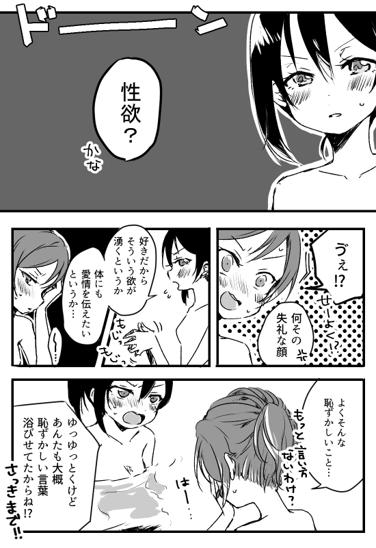 [Udon] Happy Birthday (Love Live!) [Digital]_27