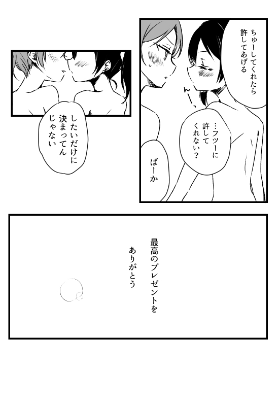 [Udon] Happy Birthday (Love Live!) [Digital]_29