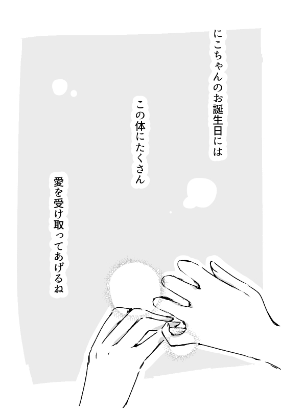 [Udon] Happy Birthday (Love Live!) [Digital]_30