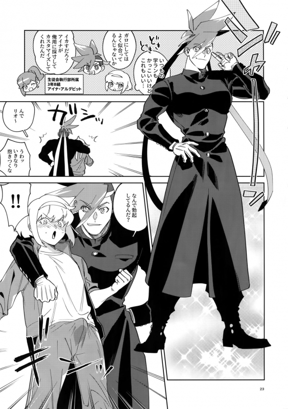 [Uei (Fuo~)] One and Only (Promare)_21