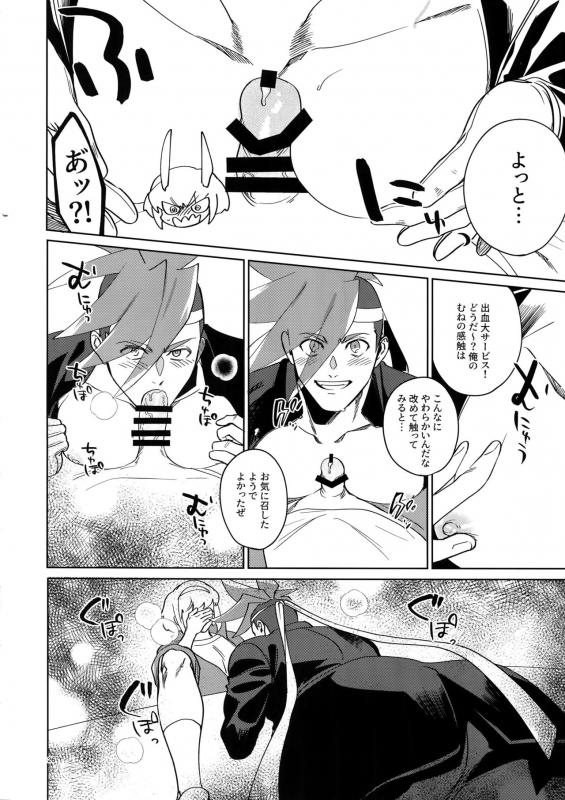 [Uei (Fuo~)] One and Only (Promare)_24