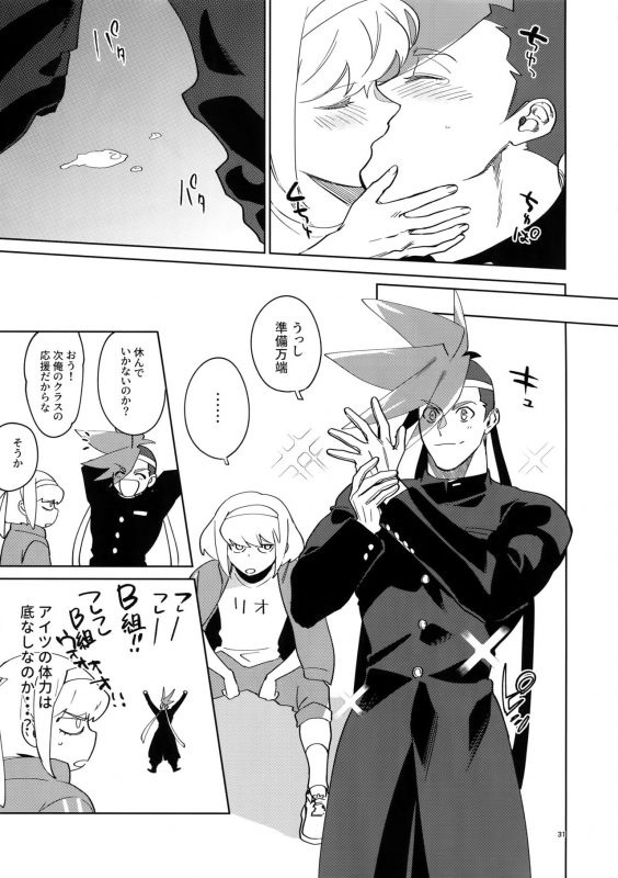 [Uei (Fuo~)] One and Only (Promare)_29