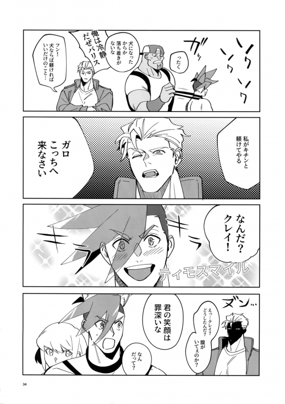 [Uei (Fuo~)] One and Only (Promare)_32