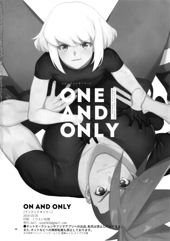 [Uei (Fuo~)] One and Only (Promare)_36