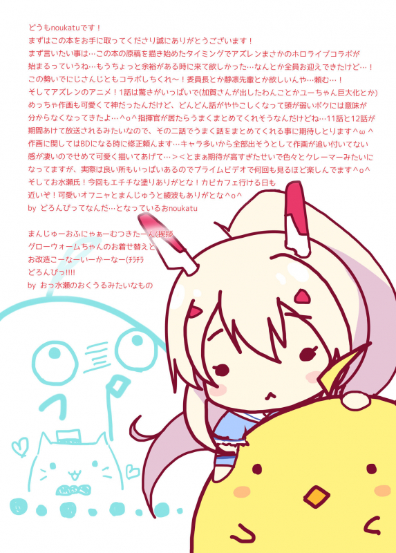 [Ukatsu de wa Nai (noukatu, Minase Kuru)] AzuLan Anime Ero Mousou Hon (Azur Lane) [Digital]_13