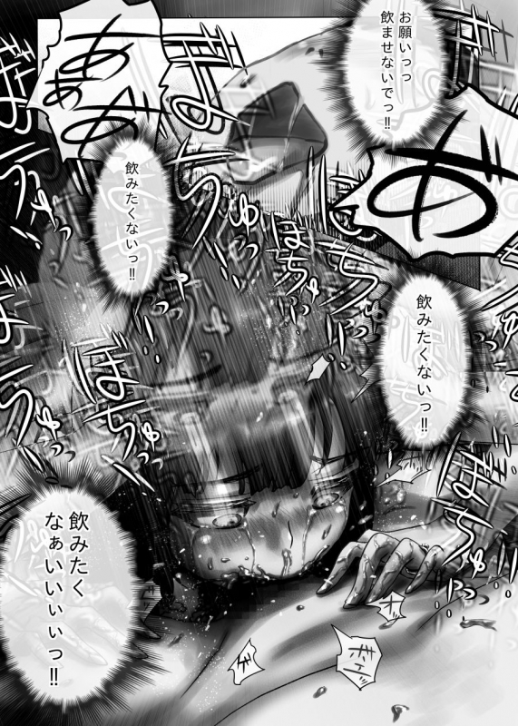 [Ukikotatsu] Nagasare Sensei_176