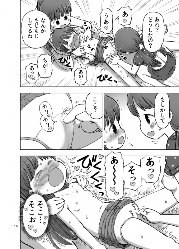 [Umekkodo (Umekko)] Feather Touch de Jirasarete Onanie Shichau Manga [Digital]_14