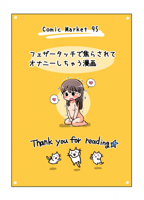 [Umekkodo (Umekko)] Feather Touch de Jirasarete Onanie Shichau Manga [Digital]_25