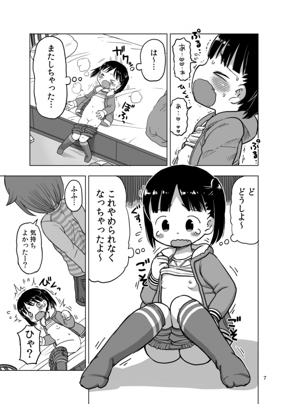 [Umekkodo (Umekko)] Kocho Kocho Kusuguri Jirasare Onanie [Digital]_05