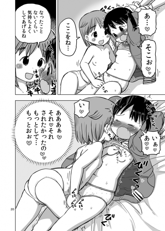 [Umekkodo (Umekko)] Kocho Kocho Kusuguri Jirasare Onanie [Digital]_18