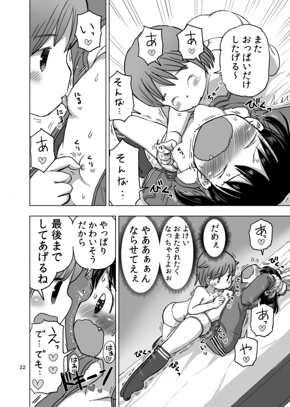 [Umekkodo (Umekko)] Kocho Kocho Kusuguri Jirasare Onanie [Digital]_20