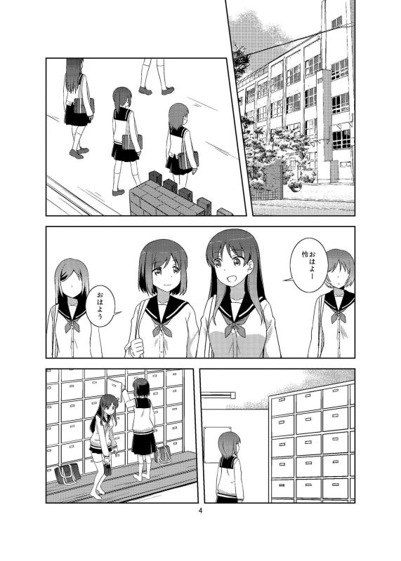 [Umenomi Gahou (Umekiti)] LoveLetter (Saki) [Digital]_02