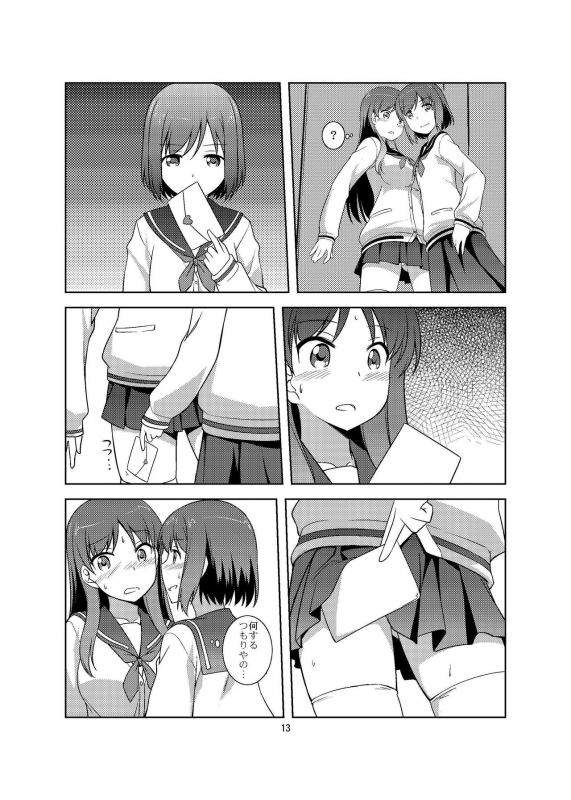 [Umenomi Gahou (Umekiti)] LoveLetter (Saki) [Digital]_11