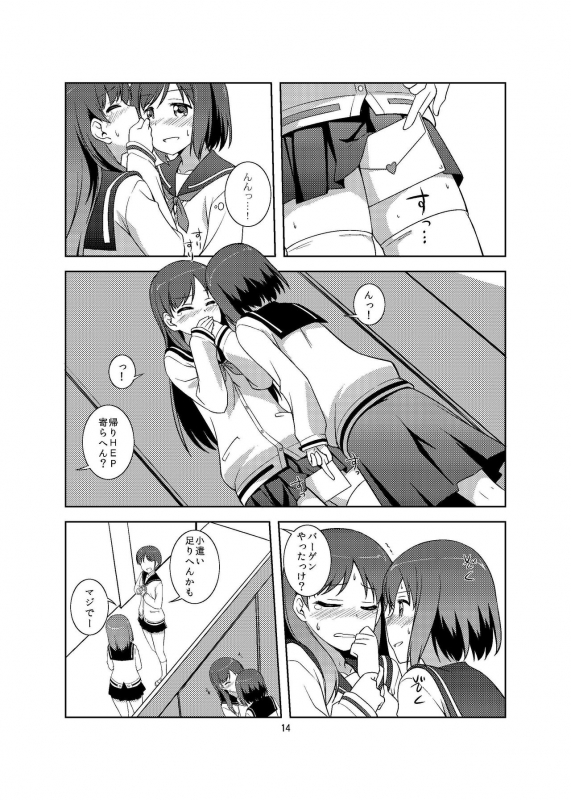 [Umenomi Gahou (Umekiti)] LoveLetter (Saki) [Digital]_12