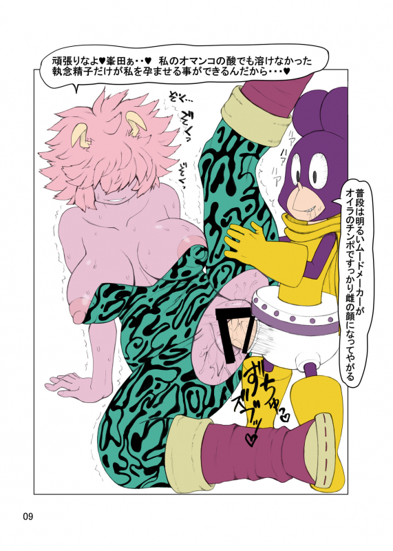 [Unagi no Nedoko (Nakano)] 61 [Digital]_09