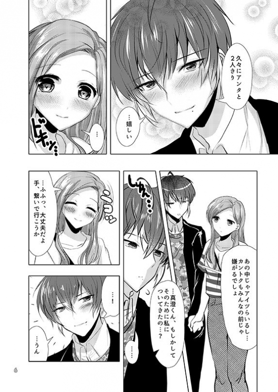 [Under The Honey Shine (Ibuki Haruhi)] Secret Juliet (A3!) [Digital]_03