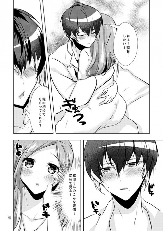 [Under The Honey Shine (Ibuki Haruhi)] Secret Juliet (A3!) [Digital]_09