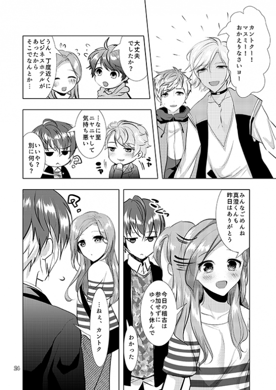 [Under The Honey Shine (Ibuki Haruhi)] Secret Juliet (A3!) [Digital]_21