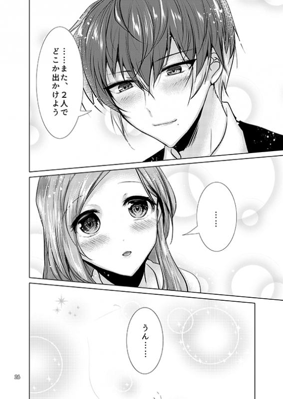 [Under The Honey Shine (Ibuki Haruhi)] Secret Juliet (A3!) [Digital]_23