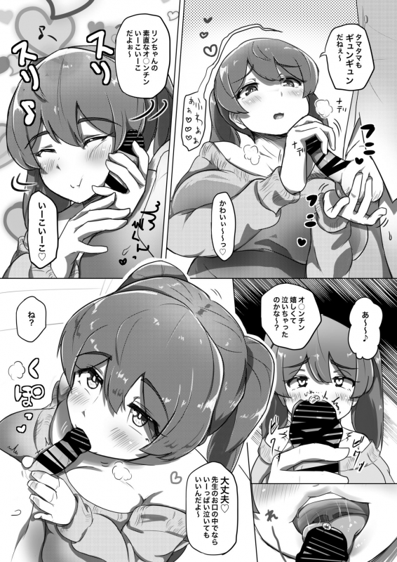 [Uniyaa (Yosyo-)] Ama Ecchi! [Digital]_10