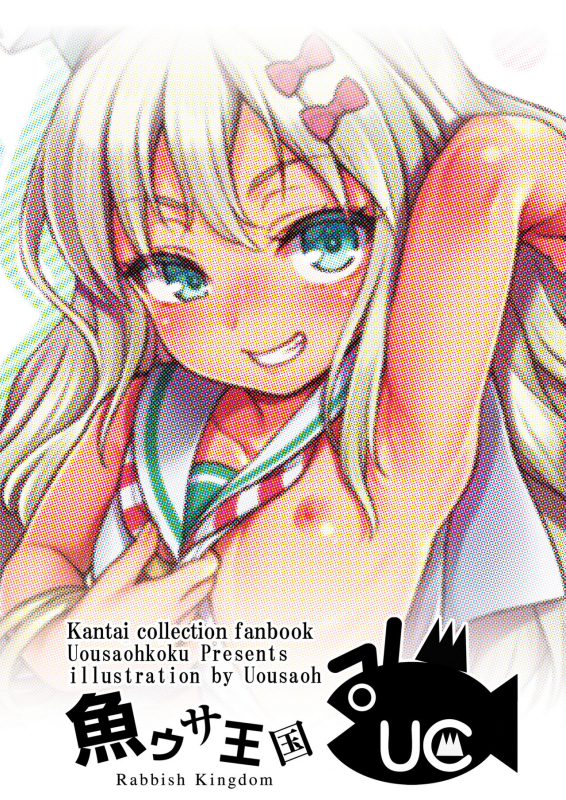 [Uousaohkoku (Uousaoh)] Koakuma Buon Appetito (Kantai Collection -KanColle-) [Digital]_01