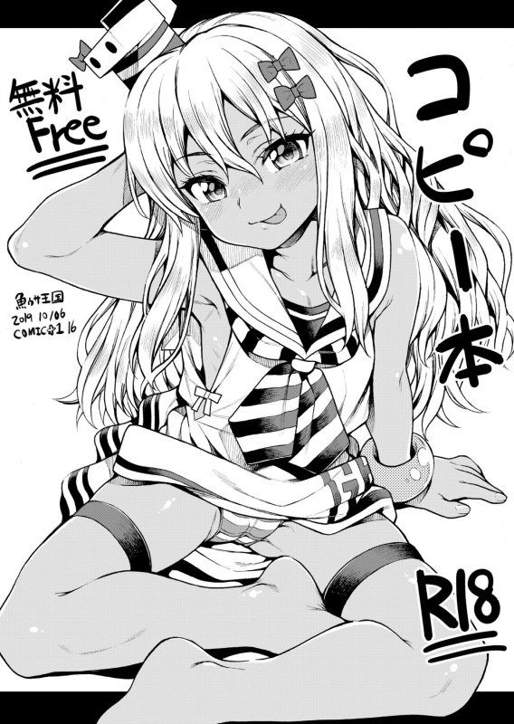 [Uousaohkoku (Uousaoh)] Koakuma Buon Appetito (Kantai Collection -KanColle-) [Digital]_18