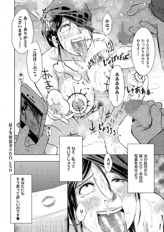 [Uramac] Boshi Soukan Nikki - Kaa-san, Ichido dake dakara.... [Digital]_167