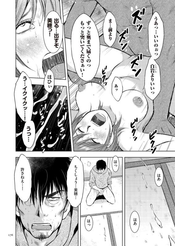 [Uramac] Boshi Soukan Nikki - Kaa-san, Ichido dake dakara.... [Digital]_175