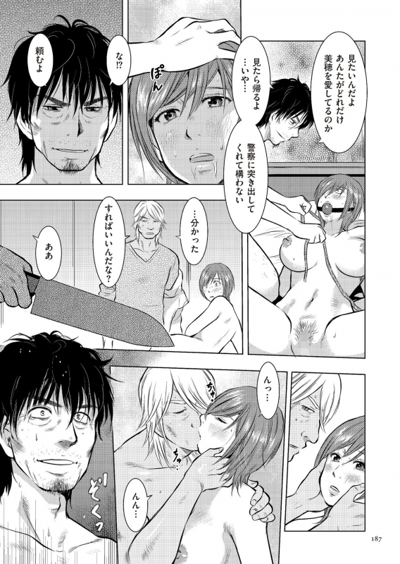 [Uramac] Boshi Soukan Nikki - Kaa-san, Ichido dake dakara.... [Digital]_186