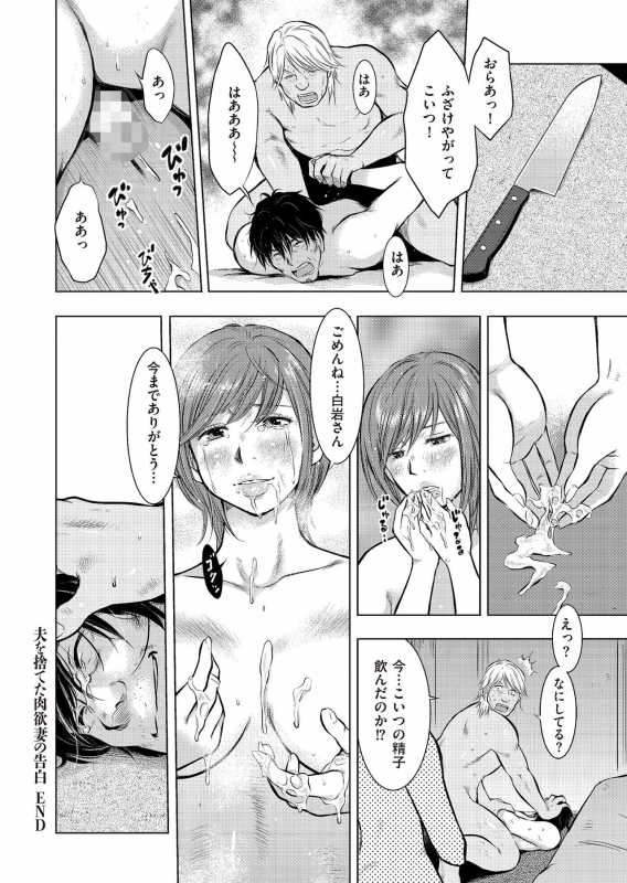 [Uramac] Boshi Soukan Nikki - Kaa-san, Ichido dake dakara.... [Digital]_191