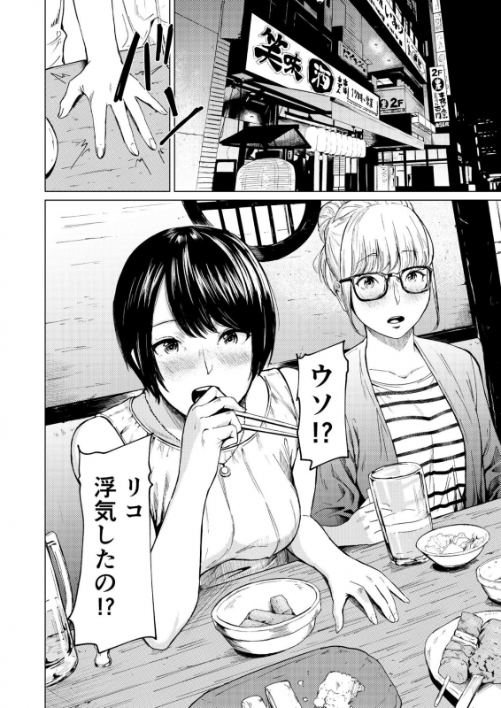 [Urasujibeya (Urasuji Samurai)] Uwaki to Honki [Digital]_06