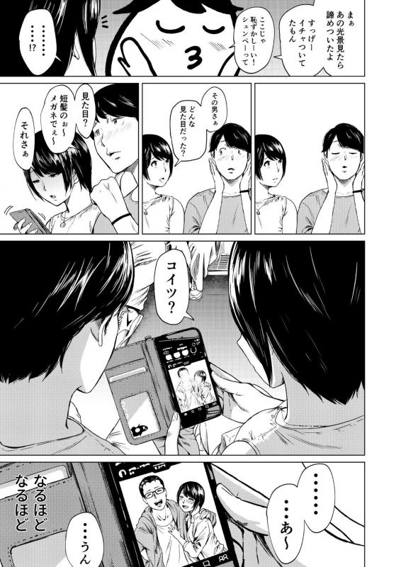 [Urasujibeya (Urasuji Samurai)] Uwaki to Honki [Digital]_13