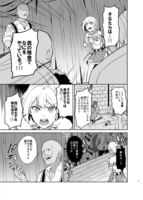 [Usamimi Syndrome (Erutasuku)] Kedakaki Gizoku wa Kainarasarenai Yami Auction Shuppin Hen [Digital]_04