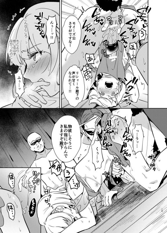 [Usamimi Syndrome (Erutasuku)] Kedakaki Gizoku wa Kainarasarenai Yami Auction Shuppin Hen [Digital]_18