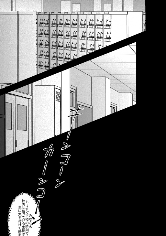 [Uso Pyon (Teri-chan Mi)] Hidoi yo Kacchan (Boku no Hero Academia) [Digital]_01