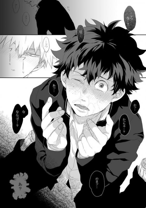 [Uso Pyon (Teri-chan Mi)] Hidoi yo Kacchan (Boku no Hero Academia) [Digital]_16