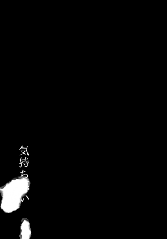 [Uso Pyon (Teri-chan Mi)] Hidoi yo Kacchan (Boku no Hero Academia) [Digital]_19