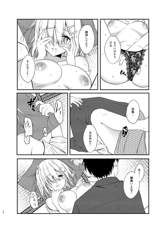 [VALRHONA (Mimamui)] Hamakaze Bath Romance (Kantai Collection -KanColle-) [Digital]_12