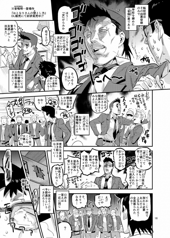 [VOLVOX (O.pcom)] Tiger Sprinter [Digital]_16