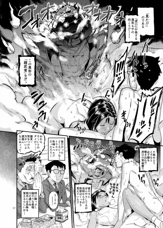 [VOLVOX (O.pcom)] Tiger Sprinter [Digital]_17