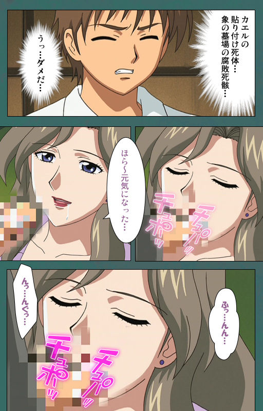 [Vanilla] [Full Color seijin ban] Nure shitataru chibo No tsubo-jiru kanzenhan_025