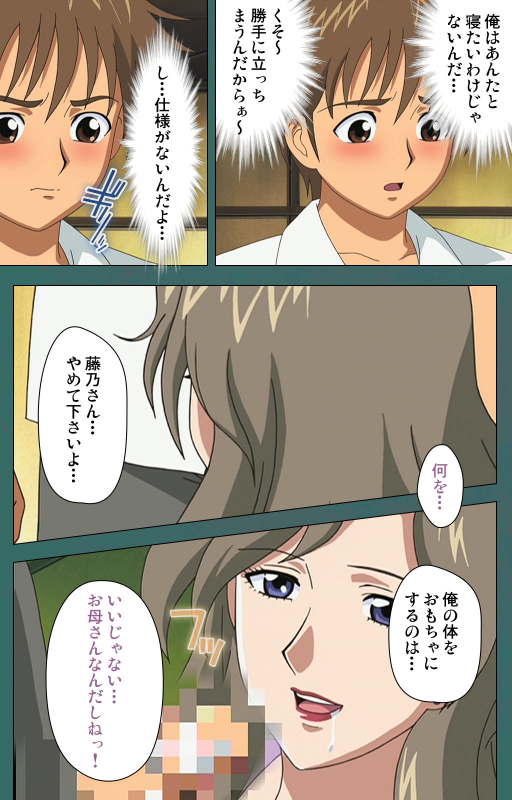 [Vanilla] [Full Color seijin ban] Nure shitataru chibo No tsubo-jiru kanzenhan_026