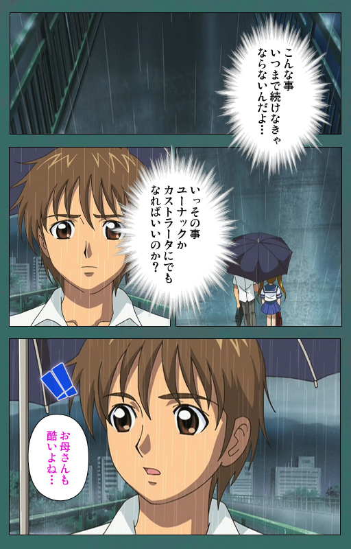 [Vanilla] [Full Color seijin ban] Nure shitataru chibo No tsubo-jiru kanzenhan_040