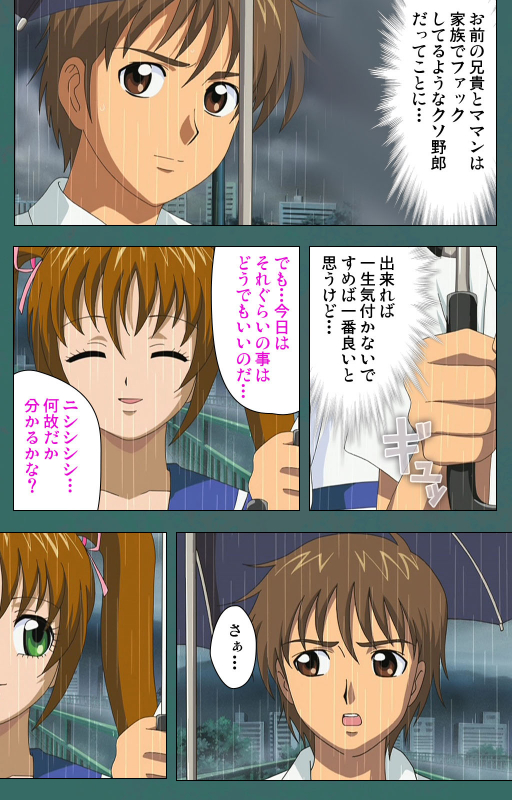 [Vanilla] [Full Color seijin ban] Nure shitataru chibo No tsubo-jiru kanzenhan_042