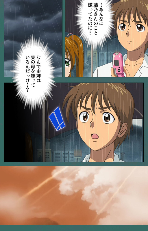 [Vanilla] [Full Color seijin ban] Nure shitataru chibo No tsubo-jiru kanzenhan_045