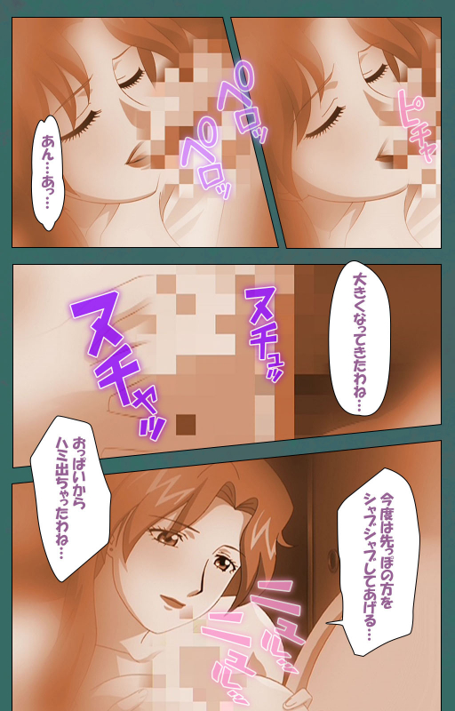 [Vanilla] [Full Color seijin ban] Nure shitataru chibo No tsubo-jiru kanzenhan_053