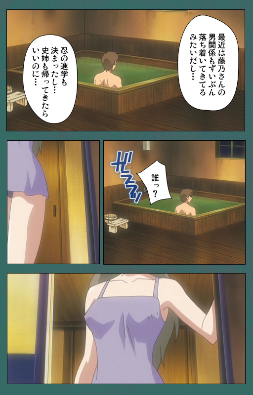 [Vanilla] [Full Color seijin ban] Nure shitataru chibo No tsubo-jiru kanzenhan_068