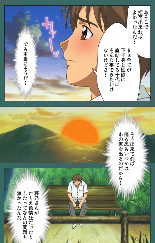 [Vanilla] [Full Color seijin ban] Nure shitataru chibo No tsubo-jiru kanzenhan_077