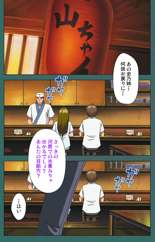 [Vanilla] [Full Color seijin ban] Nure shitataru chibo No tsubo-jiru kanzenhan_121