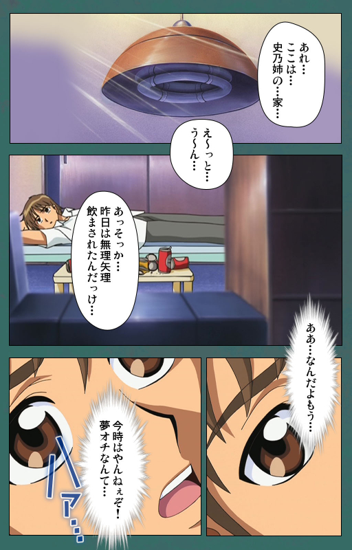 [Vanilla] [Full Color seijin ban] Nure shitataru chibo No tsubo-jiru kanzenhan_164